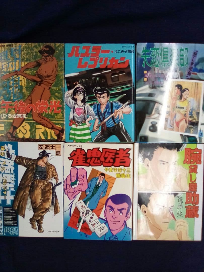 (1冊で読み切り完結本)　35冊セット