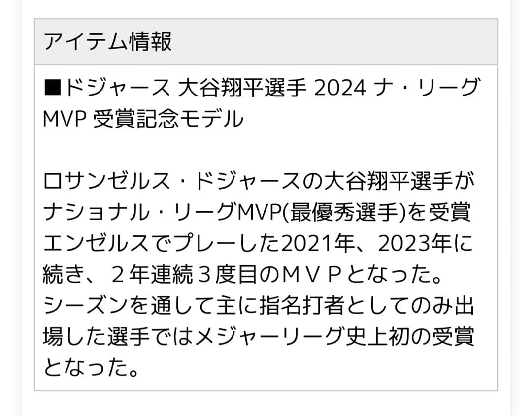新品　公式限定　ドジャース　大谷翔平　MVP記念ゴールド背番号 Tシャツ　ブルー