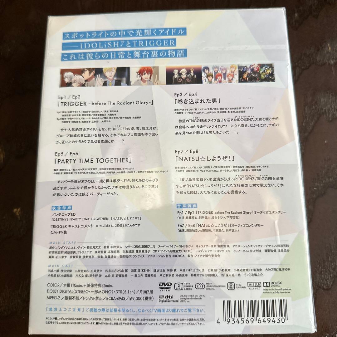アイドリッシュセブンVibrato〈特装限定版〉