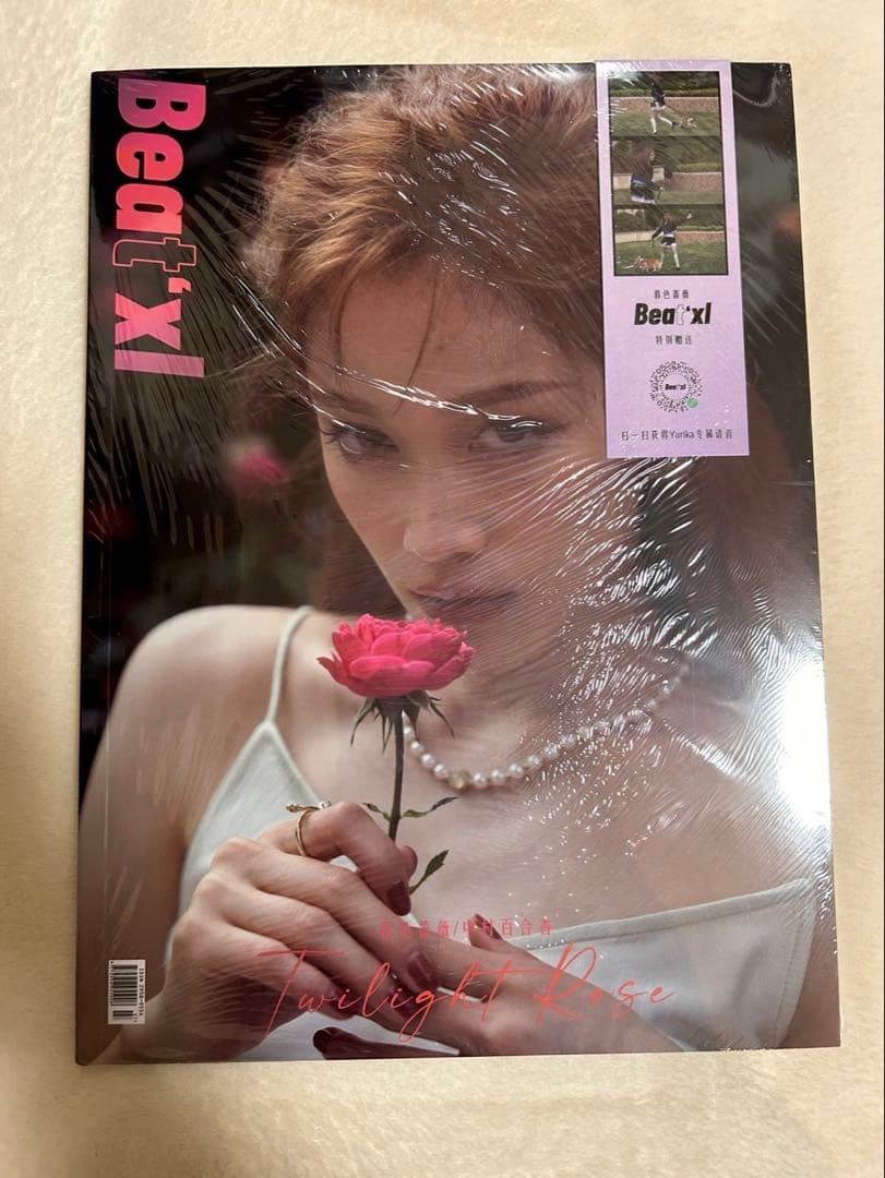 中国雑誌 Beat'xl Beat' 中村ゆりか雑誌 2冊セット　完品