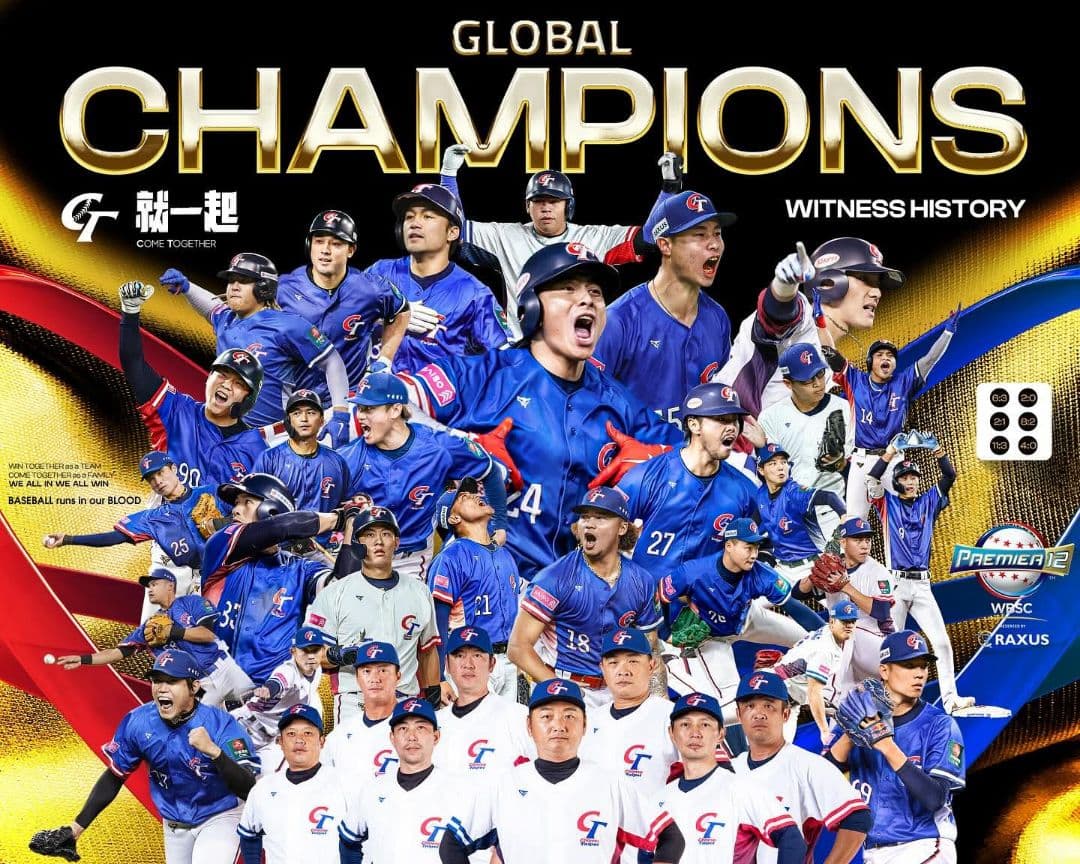 プレミア12優勝限定 台湾代表 ユニフォーム 陳傑憲 チャイニーズタイペイWBC