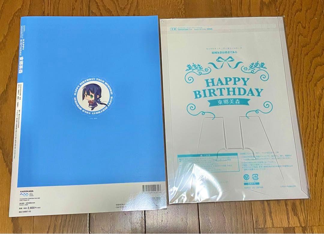 結城友奈は勇者である　書籍　ラジオCD全種 48点セット