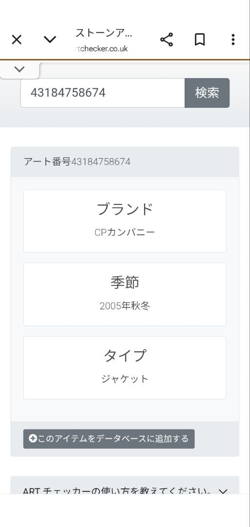 c*！様 C.P COMPANY レザー切り替え ジャケット50