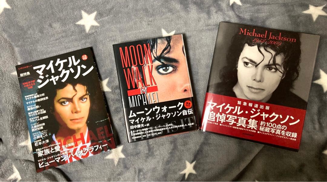マイケルジャクソン　本・雑誌・写真集など11冊