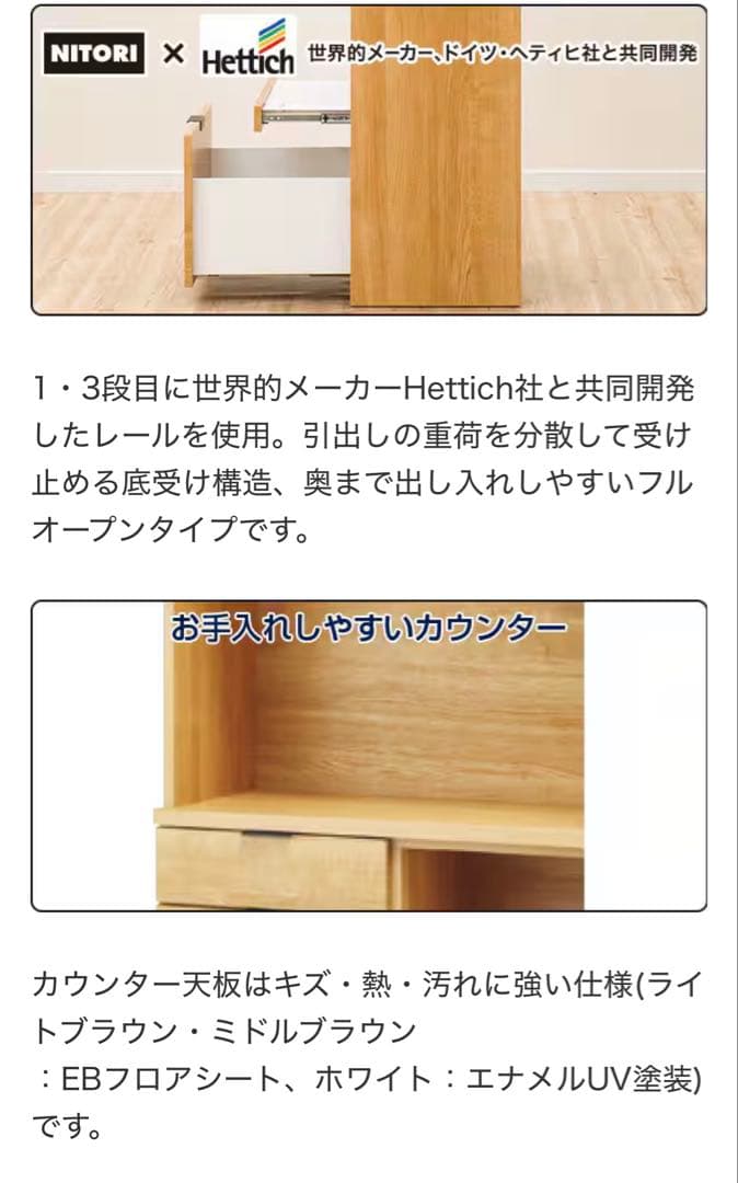 中古【ニトリ　エトナ60RB】東京、神奈川サービス有　レンジボード食器棚レンジ台