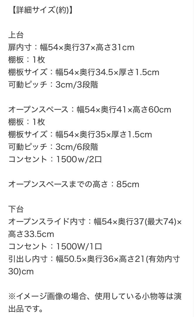 中古【ニトリ　エトナ60RB】東京、神奈川サービス有　レンジボード食器棚レンジ台