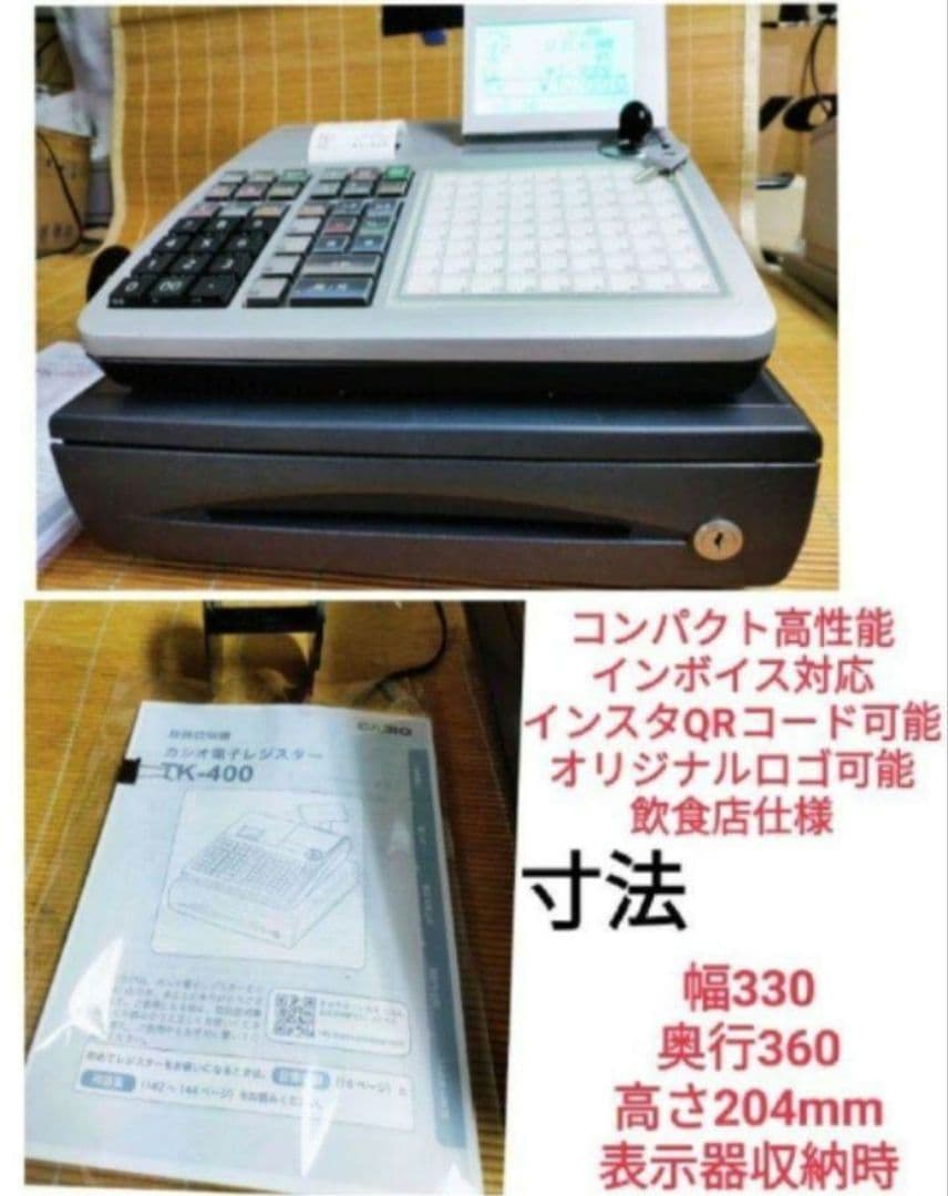 カシオレジスター　TK-400　設定込み　PC連携　ロゴ可能　4100100