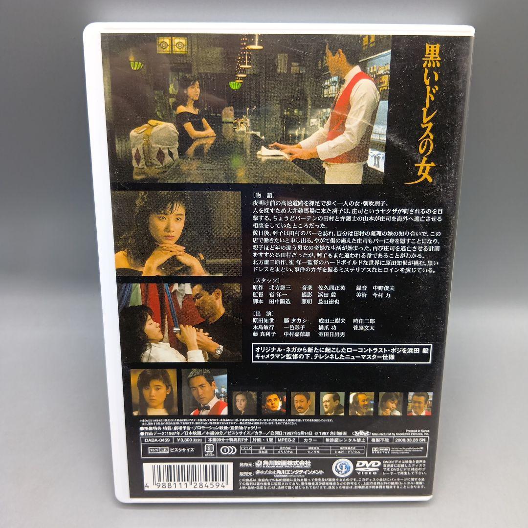 ③ 黒いドレスの女 愛情物語 ほか 原田知世 6作品 DVDセット