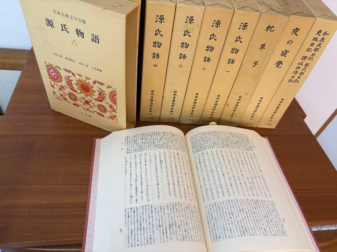 小学館　日本古典文学全集　源氏物語セット