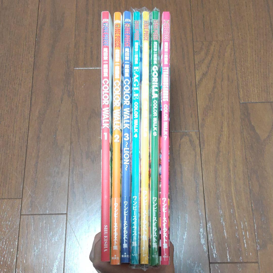 ONE PIECE COLOR WALK 1～7巻セット (※全て初版)