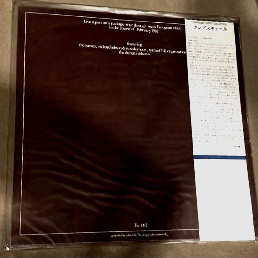 【国内盤/帯付】LP The Durutti Column,Tuxedomoon