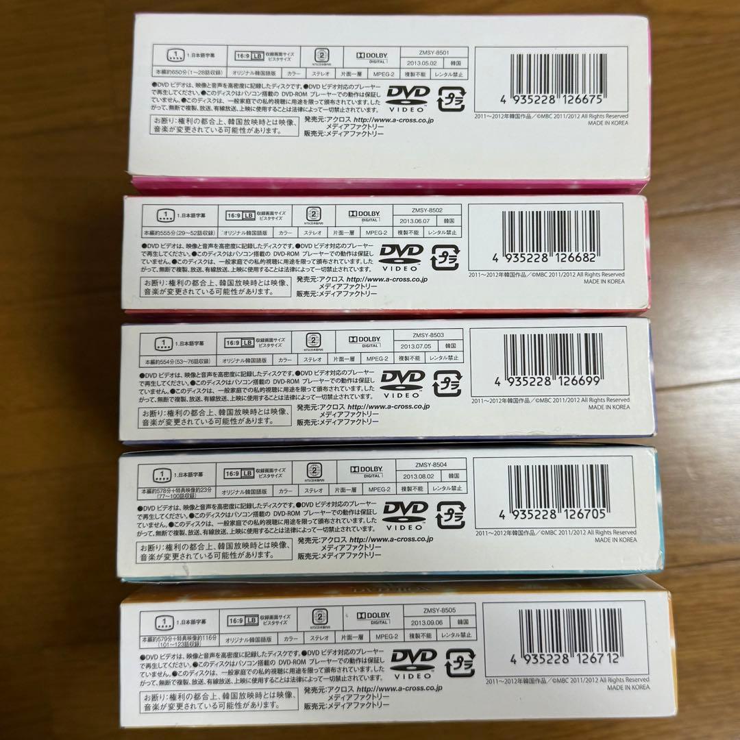 恋の一撃 ハイキック DVD BOX 全巻　日本国内正規品