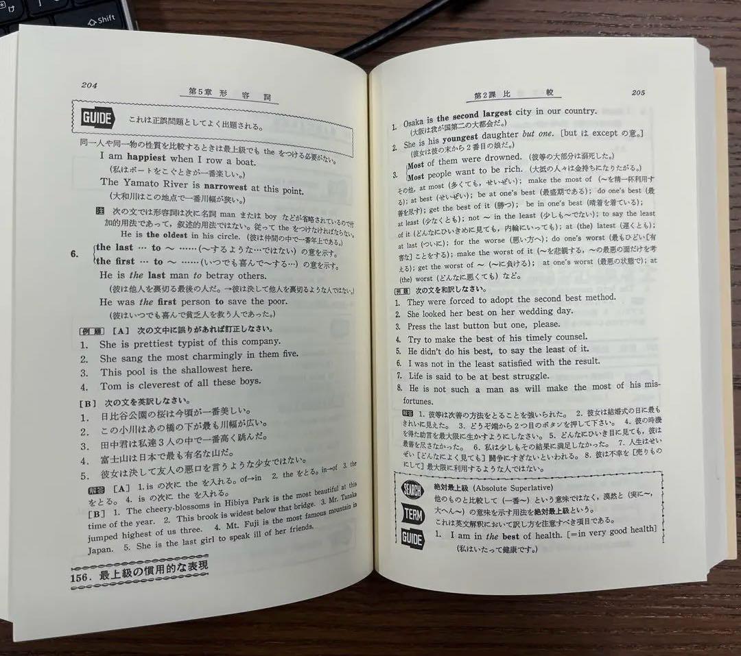 【極美、希少】英文法〈クリーム本〉（平岡塾）