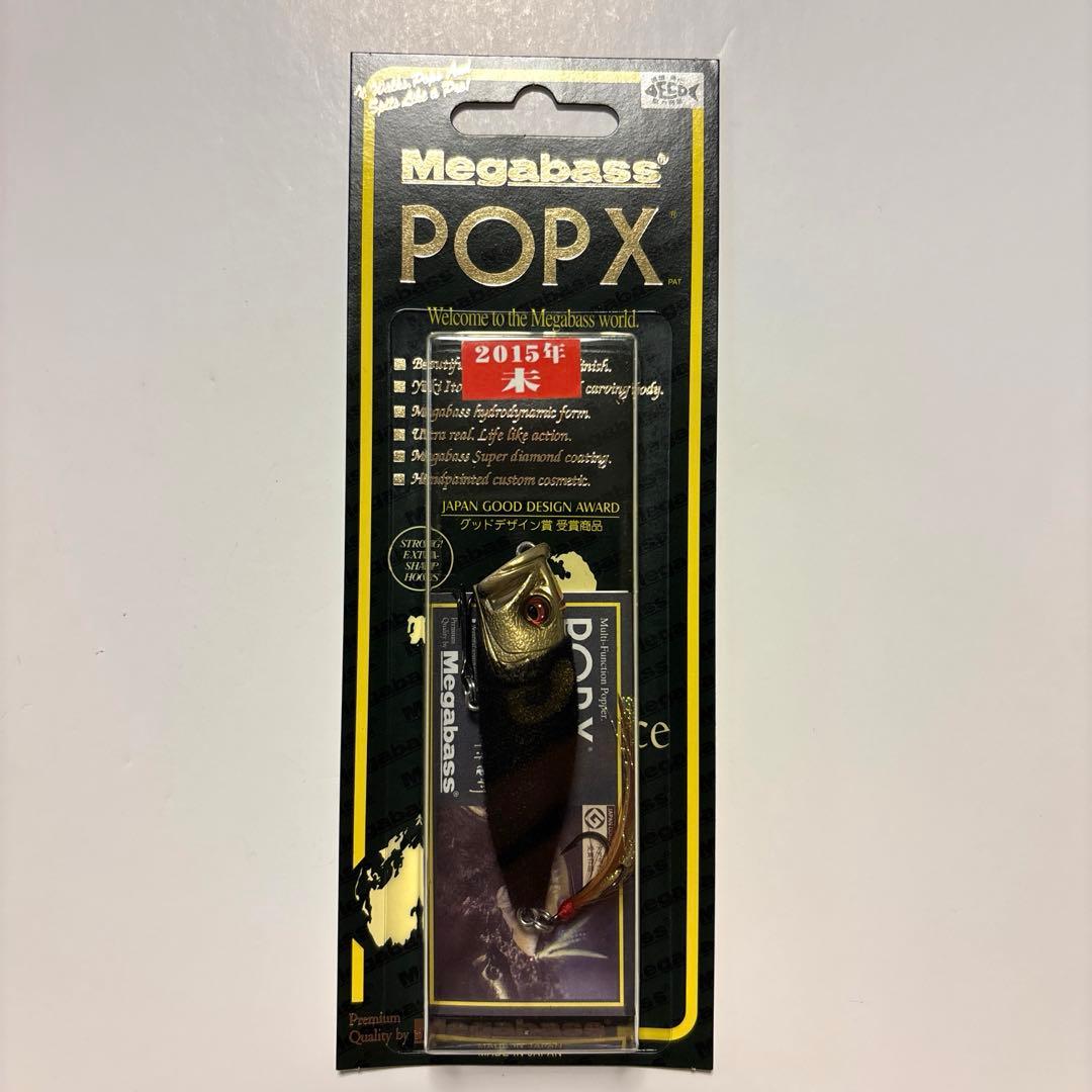 【メガバス・干支カラー】ＰＯＰ-Ｘ ２０１５干支カラー ２個セット レア