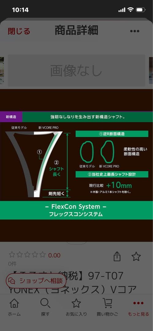 YONEX ヨネックス テニス ラケット VCORE 100 G2 300g