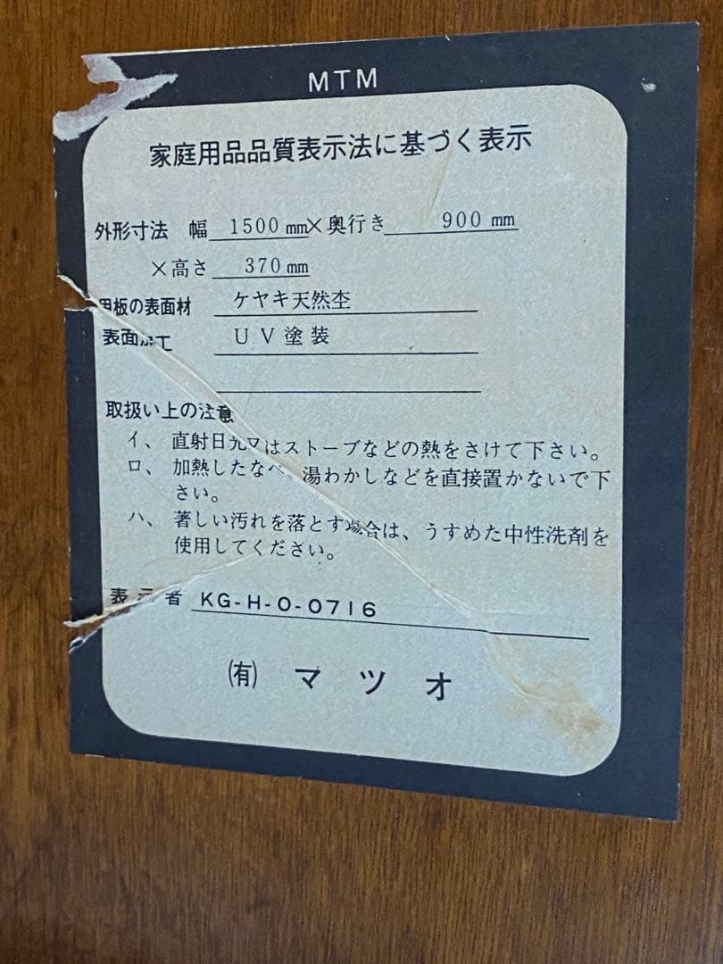 期間限定お値下げ⭐︎ 天然 ケヤキ テーブル 150cm×90cm 座卓 つやあり