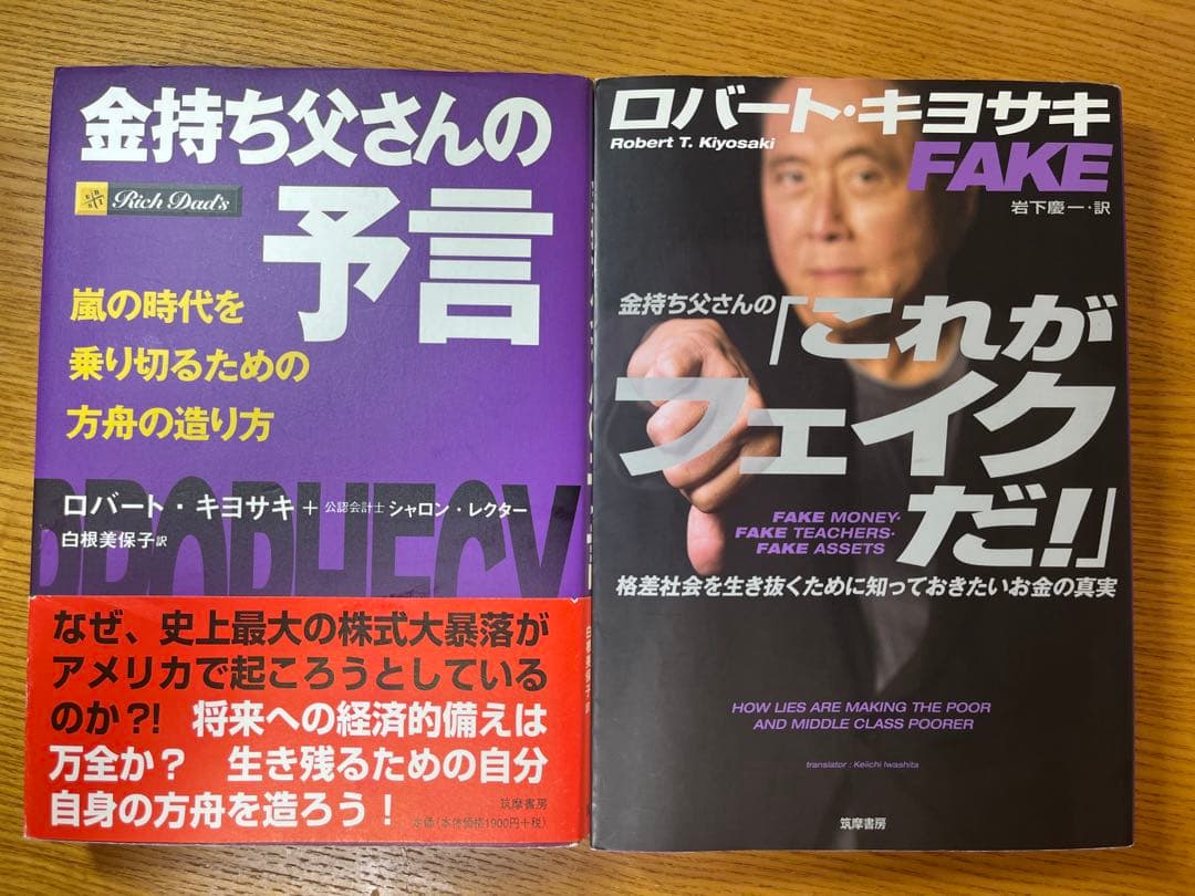 金持ち父さんシリーズ　１２冊セット　まとめ売り