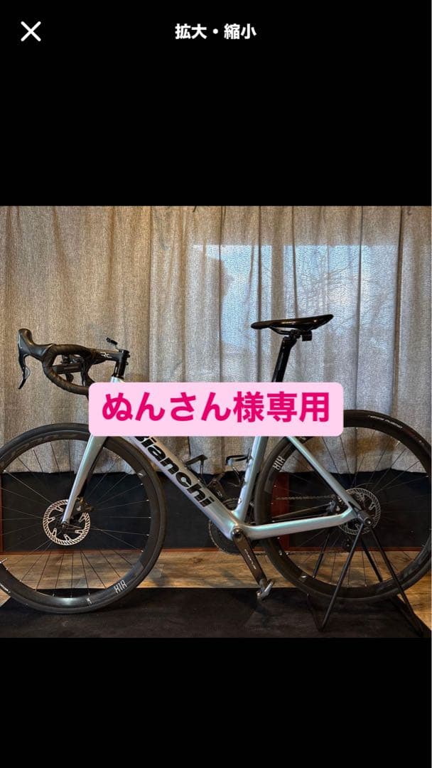 Bianchi ロードバイク ぬんさん専用