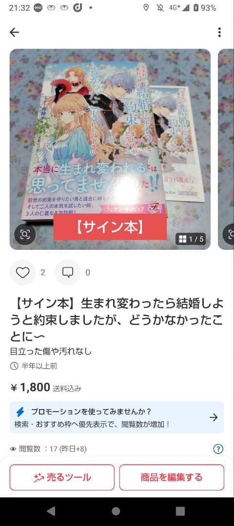 売り飛ばされた孤独な令嬢は、怪物公爵に愛されて幸せになる【極上シンデレラシリー…