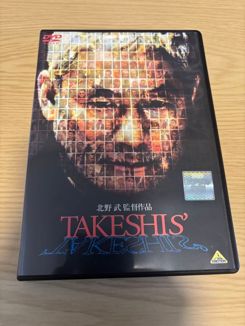 北野映画8本セット