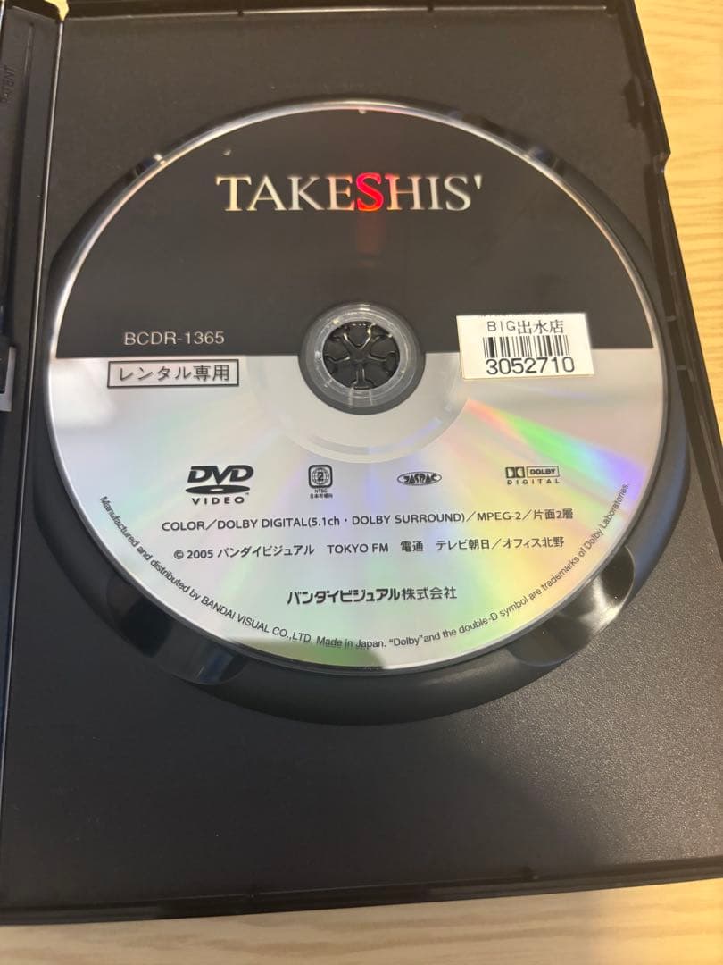 北野映画8本セット