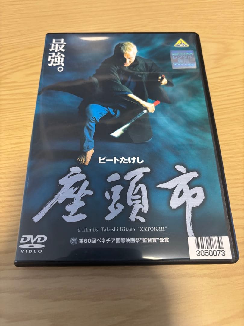 北野映画8本セット