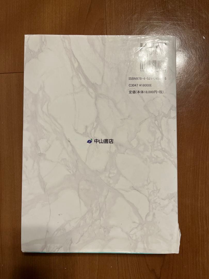臨床麻酔科学書
