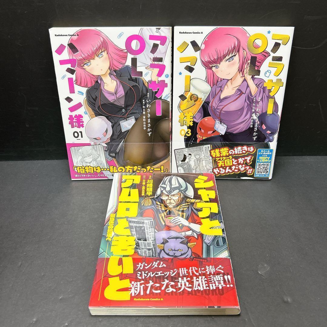 機動戦士ガンダム スピンオフ漫画 まとめ売り 35冊