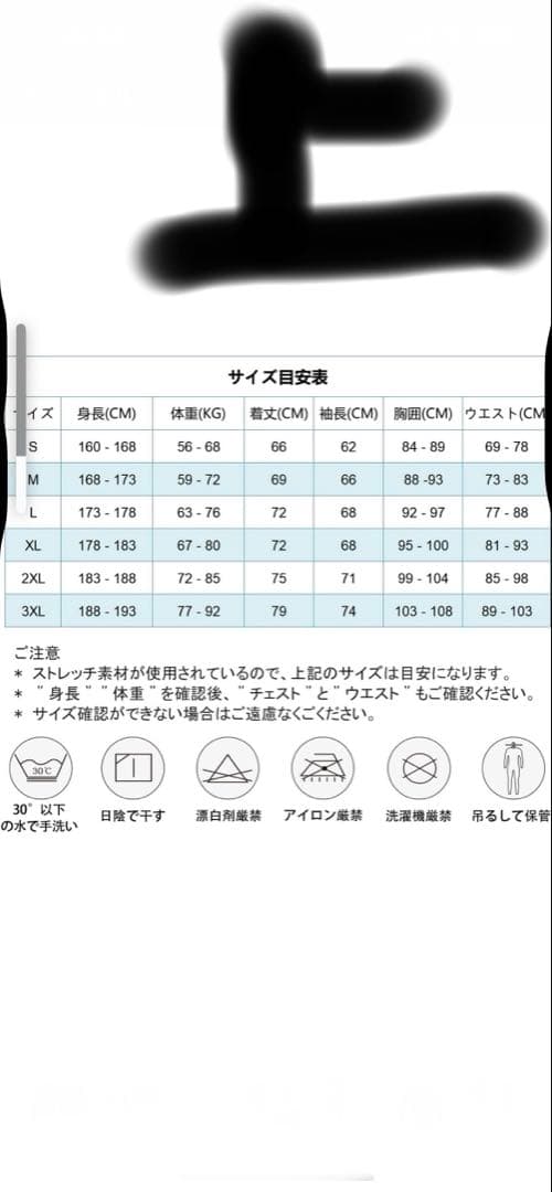 MORGEN SKY slinx ウェットスーツLサイズ上下セット