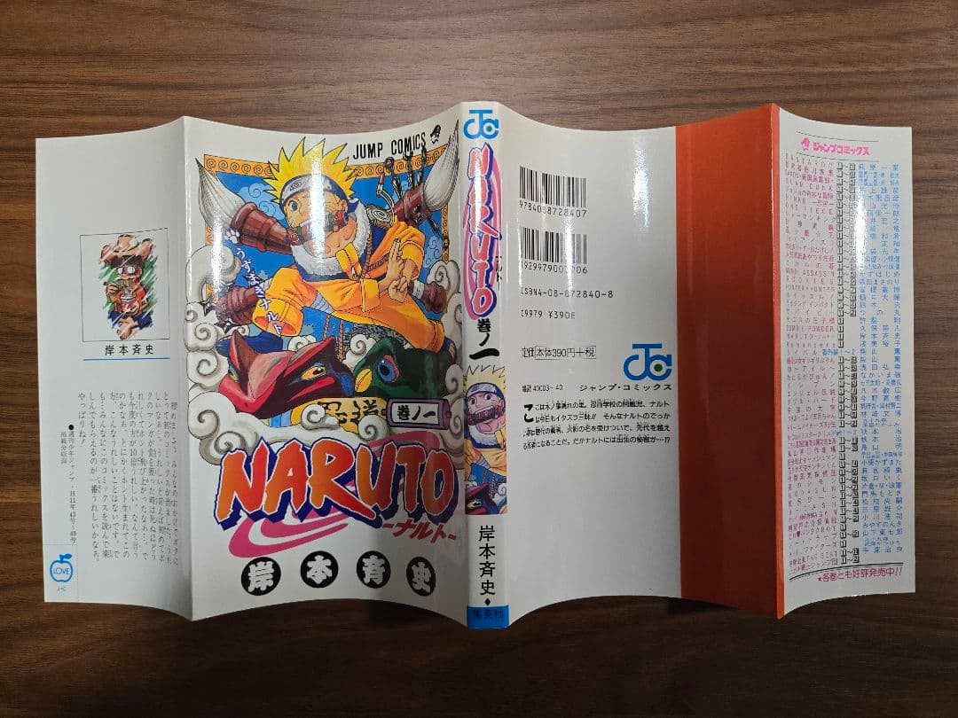 1巻～44巻セット【全巻帯付き初版本】NARUTO　First Edition