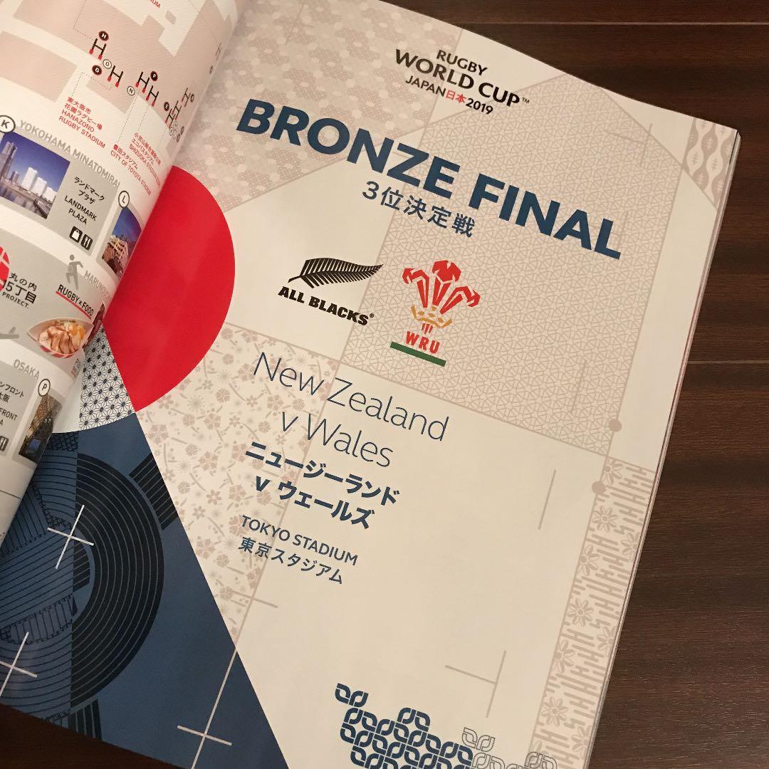 【希少】ラグビーワールドカップ  公式プログラム　 決勝＆3位決定戦　2冊セット