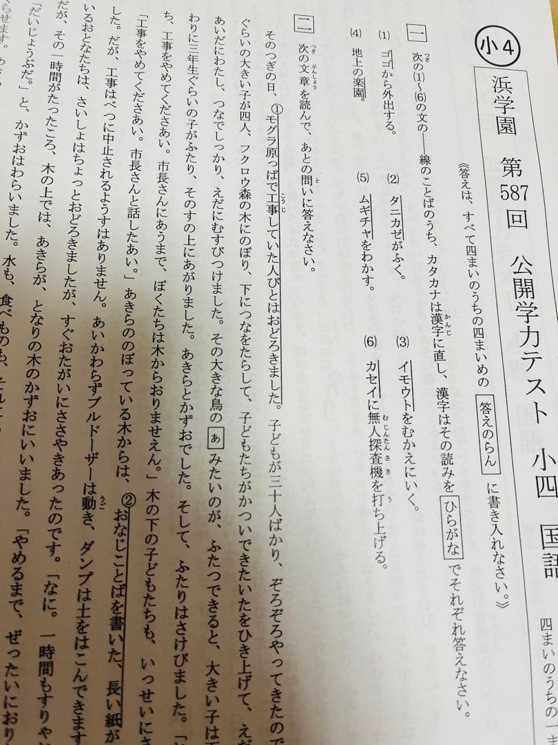 【3年分】浜学園　小4　2020年〜2022年度　公開学力テスト　4教科l