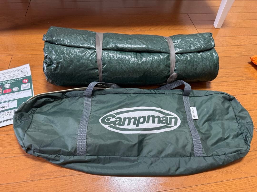 Campman ドーム型テント 5人用　未使用　CP352CD 270×270