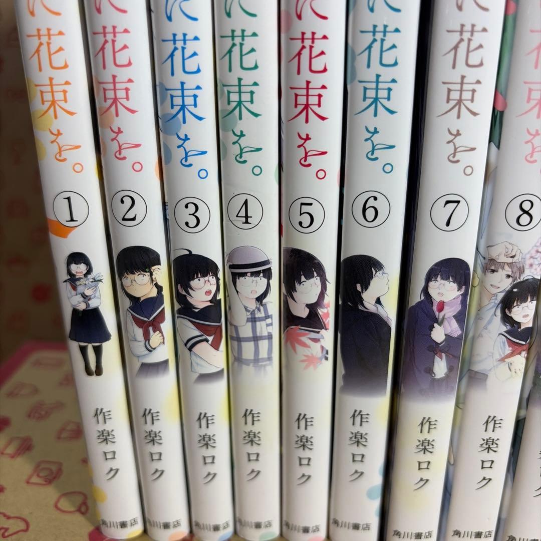 ブスに花束を。1〜13