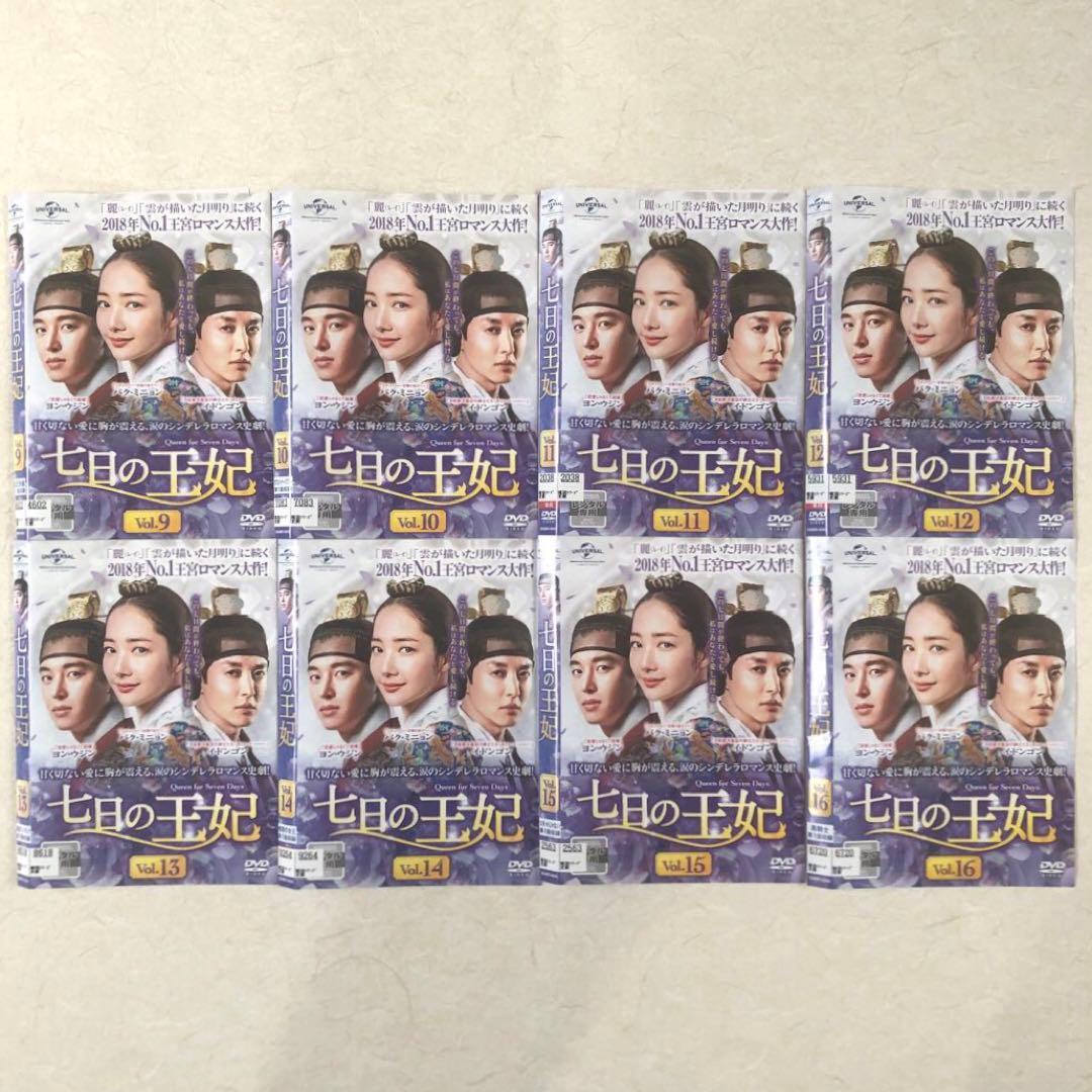 七日の王妃 DVD 16巻セット　全巻