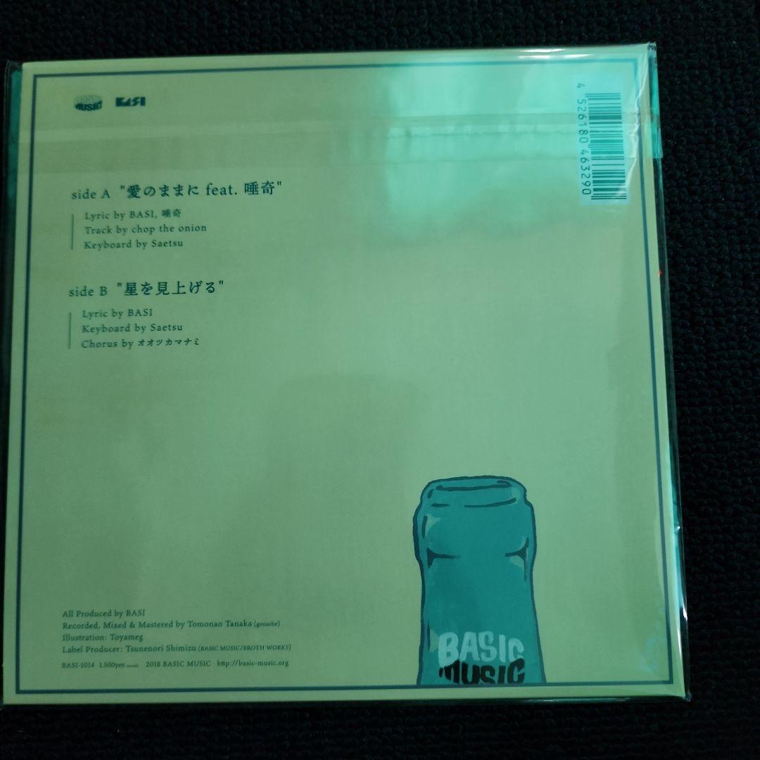 新品未使用7inch BASI AS MELLOW (849 MUSIC)