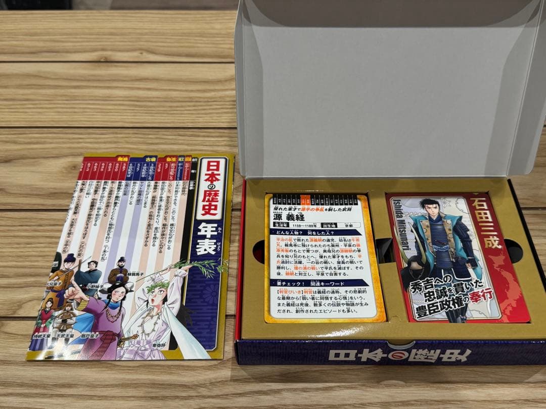 日本の歴史 全20巻セット 特製ボックス付き
