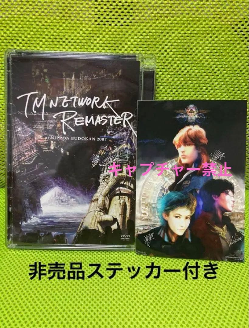 TM NETWORK　REMASTER　DVD　入手困難　ステッカー　TMN