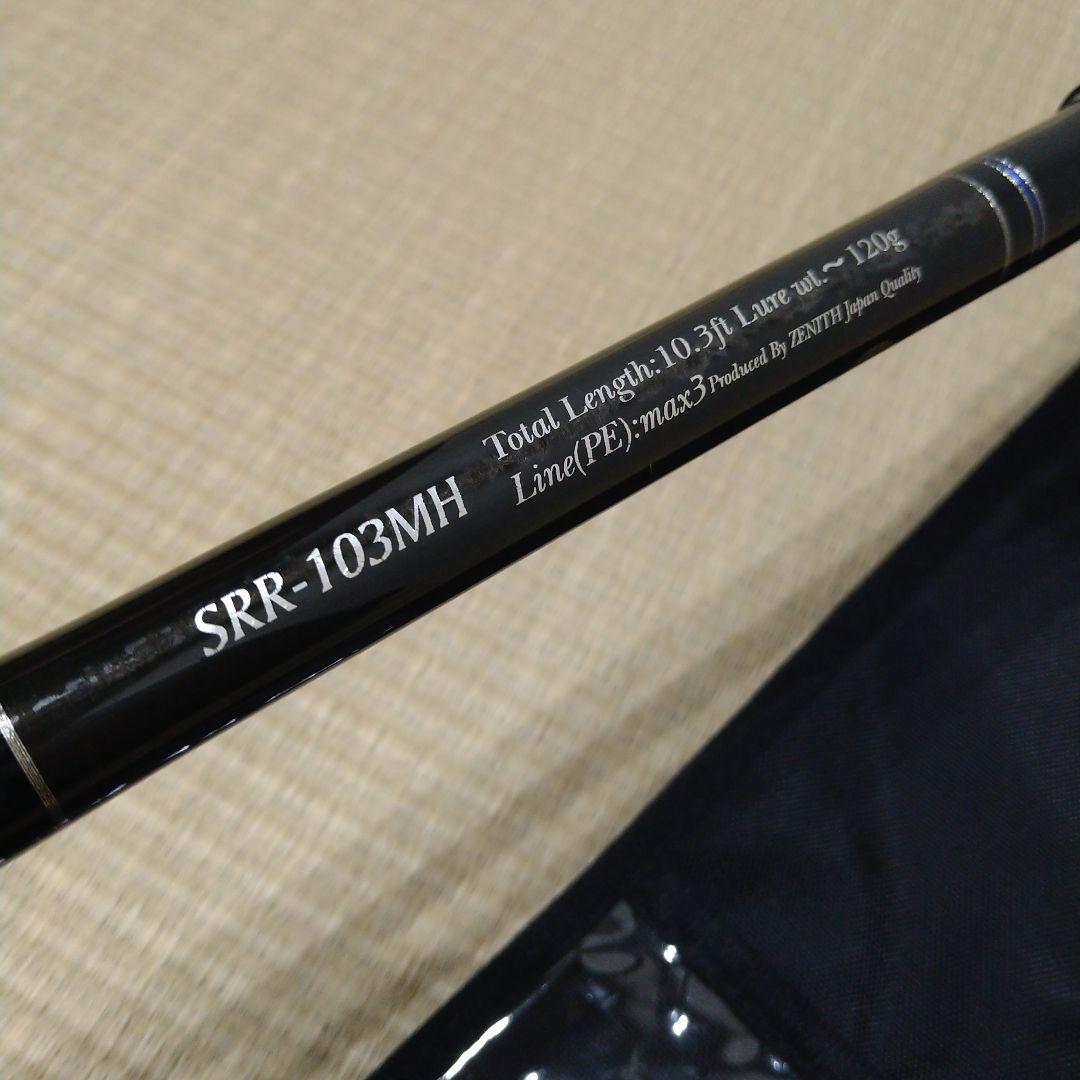 ゼニス　ストームライダー裂波　SRR-103MH