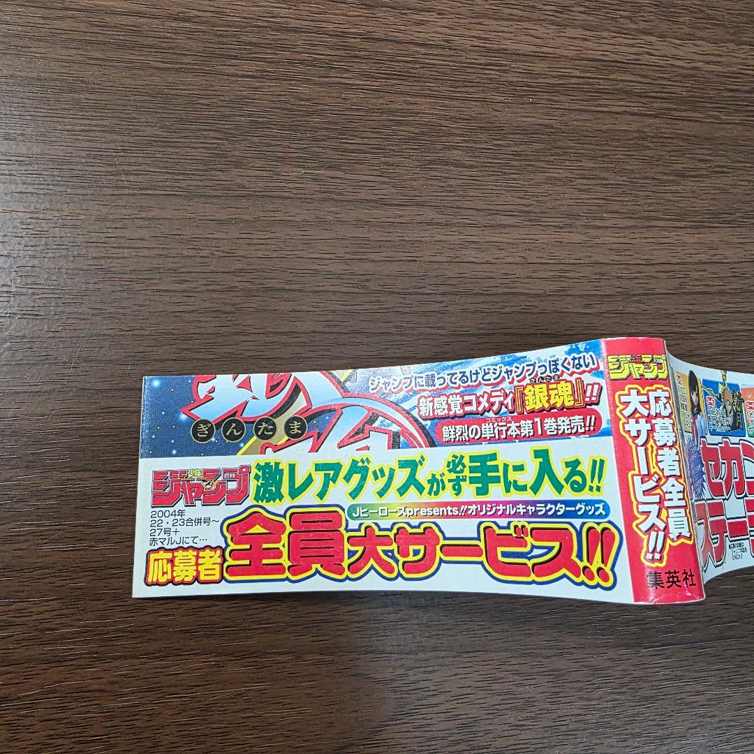 銀魂 1巻 初版 帯付き ①
