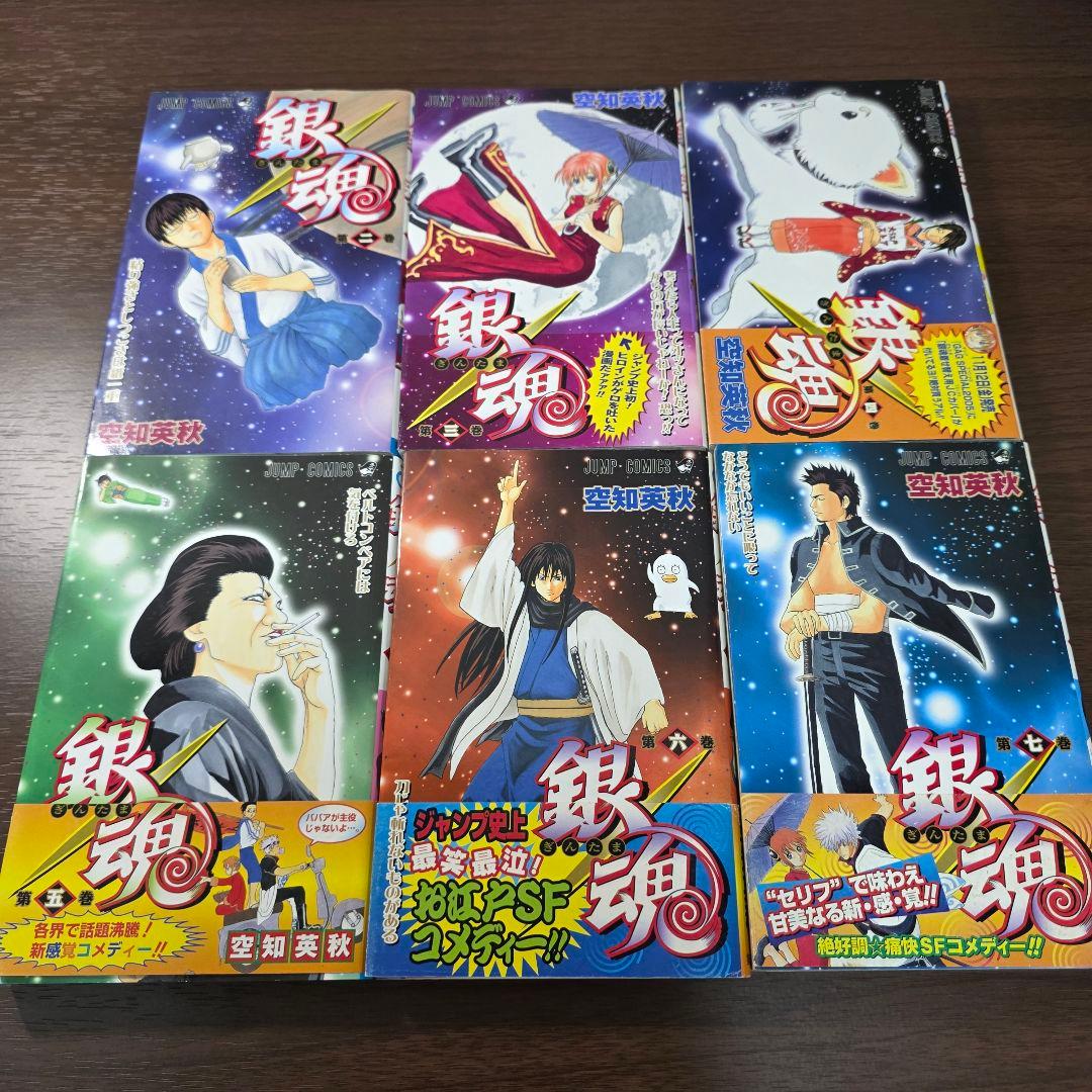 銀魂 1巻 初版 帯付き ①