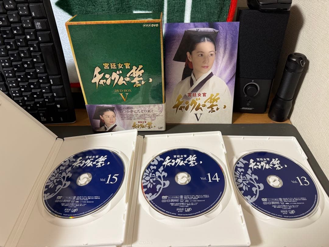 宮廷女官チャングムの誓い DVD-BOX 全巻