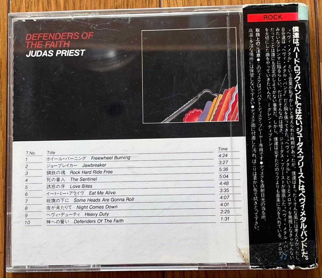 洋楽 Judas Priest Defenders of the Faith CD