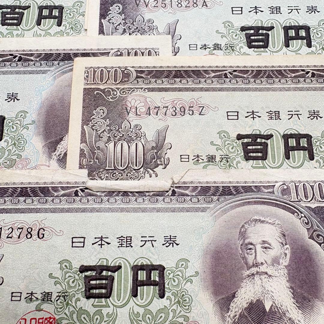 美品 旧日本銀行券 29枚セット 百円札 20枚 五百円札 9枚 旧紙幣