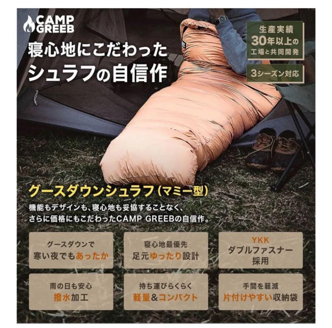 キャンプグリーブダウンシュラフ 秋冬春用 寝袋 ダウン マミー型