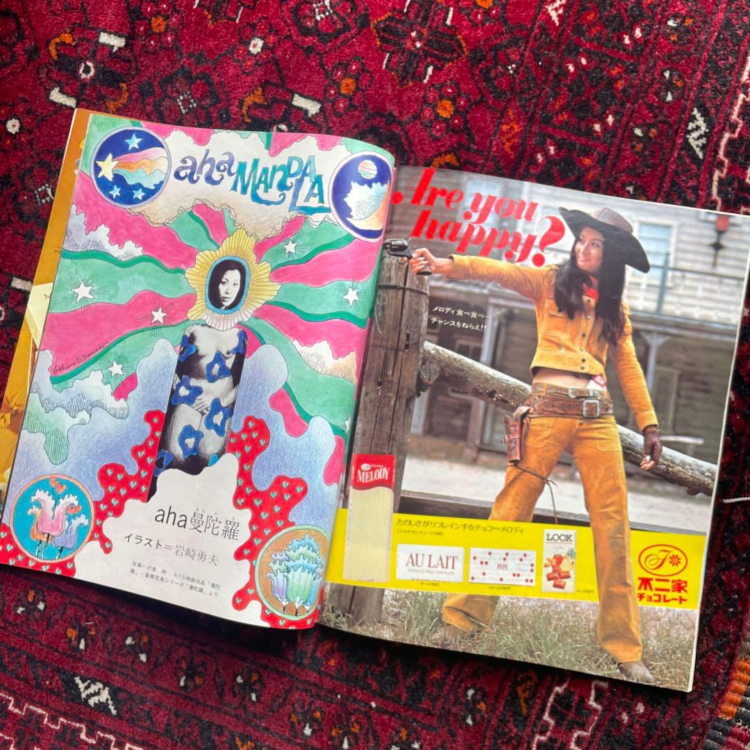 女性情報誌 vintage an.an no.39