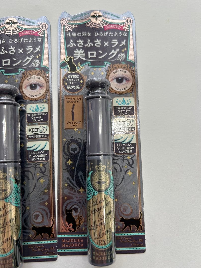 マジョリカ　ラッシュエキスパンダー ロングロングロングEX GY852 6本