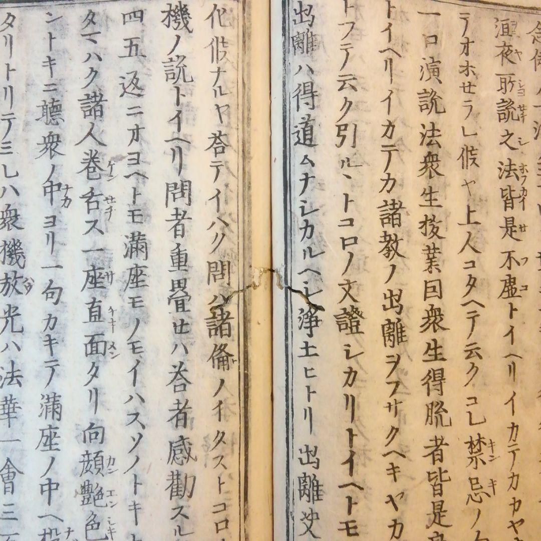 正源明義鈔　巻第三、四　　一冊