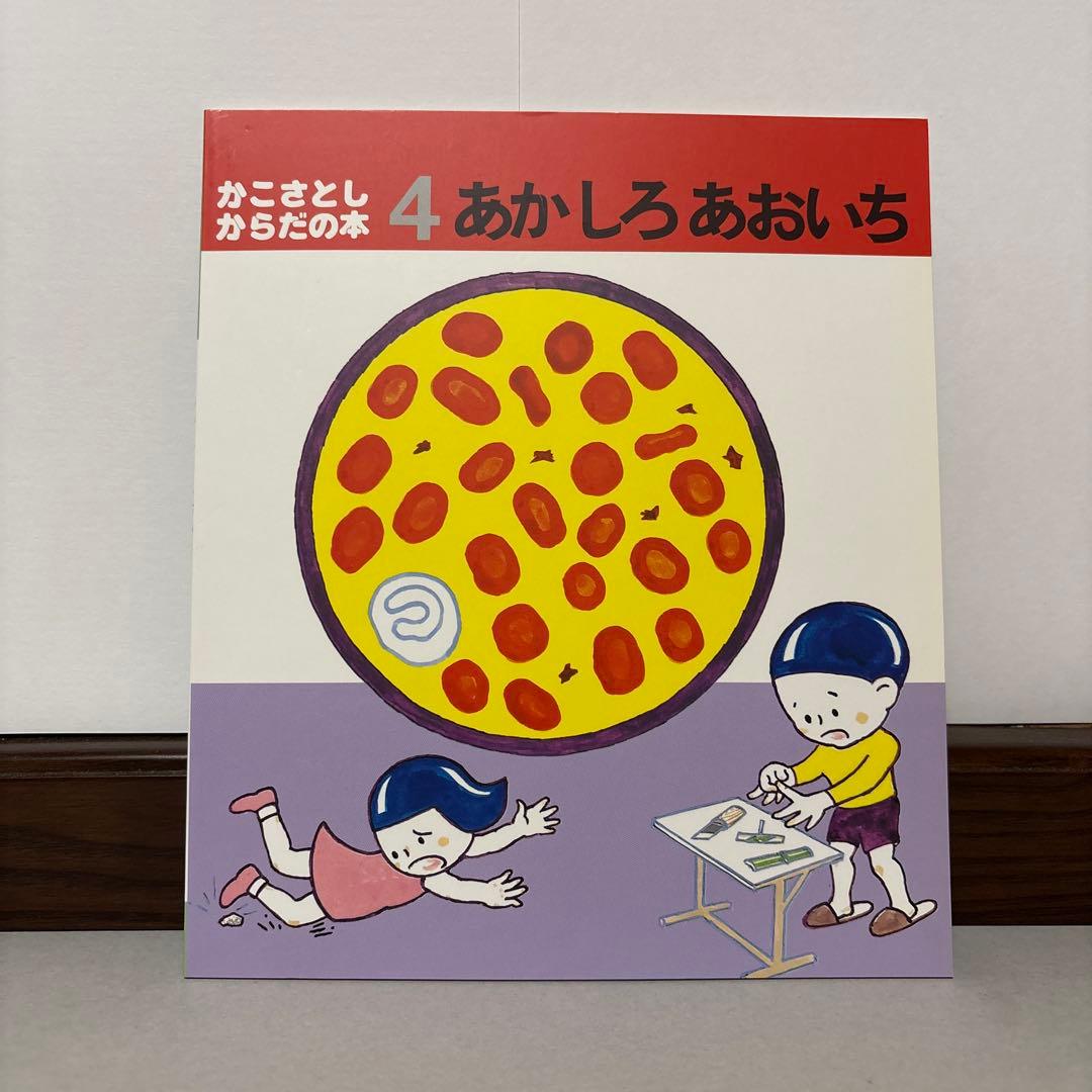 かこさとし からだの本 ペーパーバック版(全10巻) 童心社