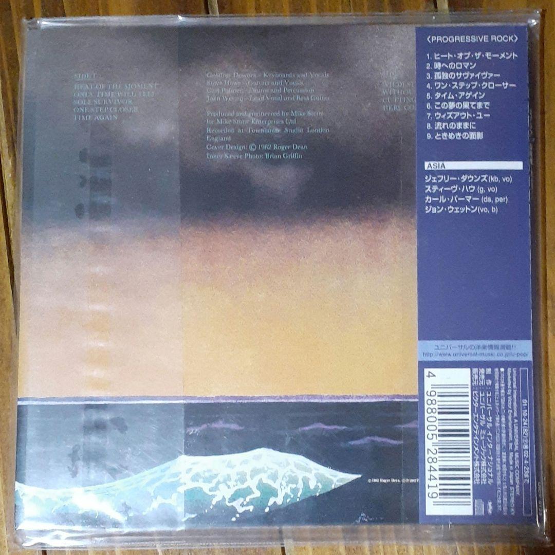 【新品未開封】エイジア紙ジャケットCD asia ２枚セット